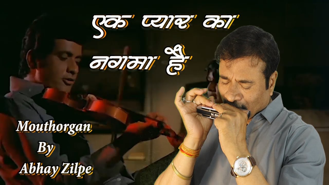 Ek Pyar Ka Nagma Hai Film- Shor Lata Mukesh   Harmonica  Mouthorgan by Abhay Zilpe