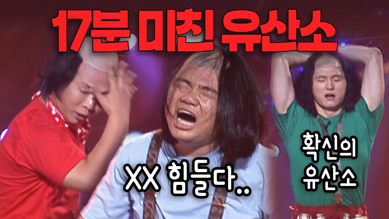 이거 개그 아니고 다큐다.. 마빡이 네 명이 17분 동안 유산소 뛰는 영상 | 개콘 마빡이 KBS 방송 060827, 060903, 061001