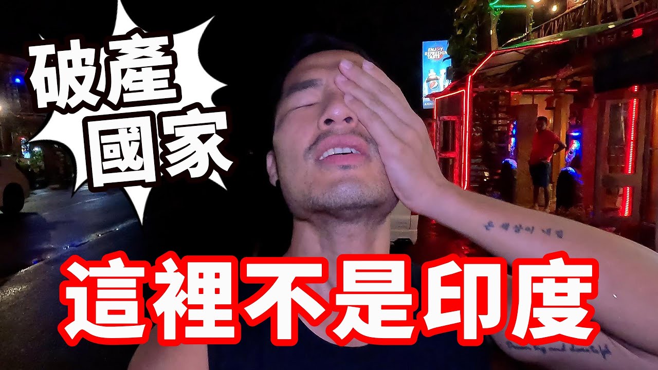 破產國家但這不是印度‼️文化衝擊無法想像😱｜斯里蘭卡🇱🇰EP01