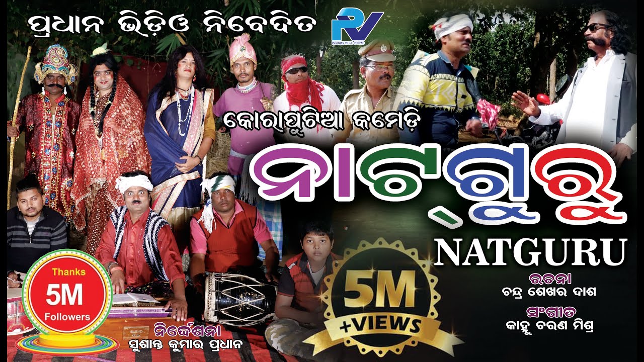 NATGURU \\9 Million Views\\New Koraputia Comedy 2020