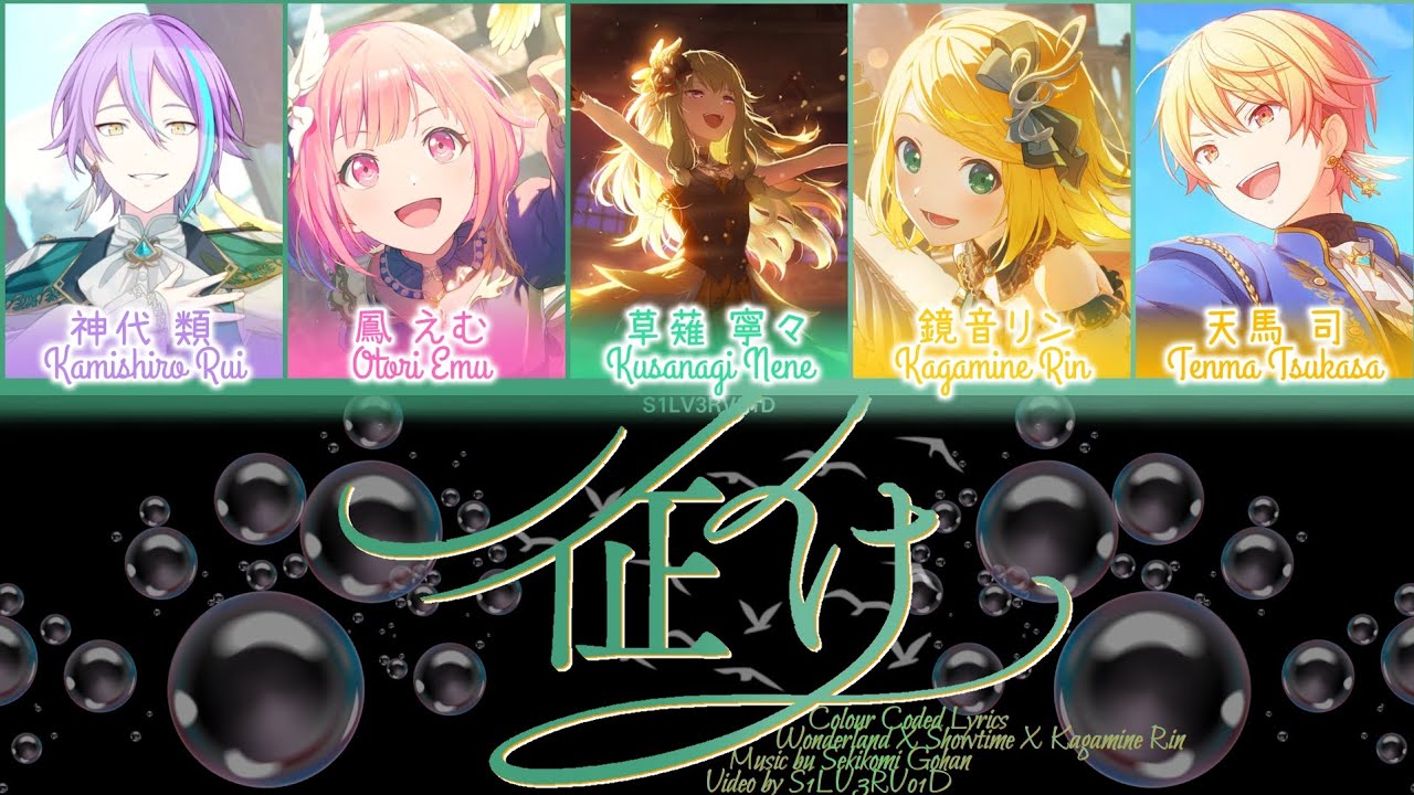 [FULL VER] 征け Wondershow X Kagamine Rin Colour Coded Lyrics 