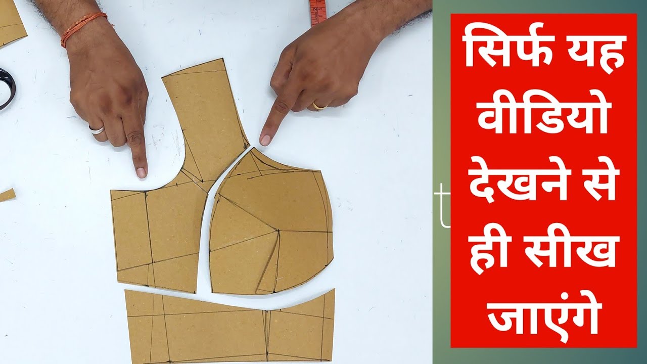 34 साइज कटोरी ब्लाऊज कटिंग कैसे करें ❤️💖 Katori blouse cutting kaise karen /💯 फिटिंग आएगी