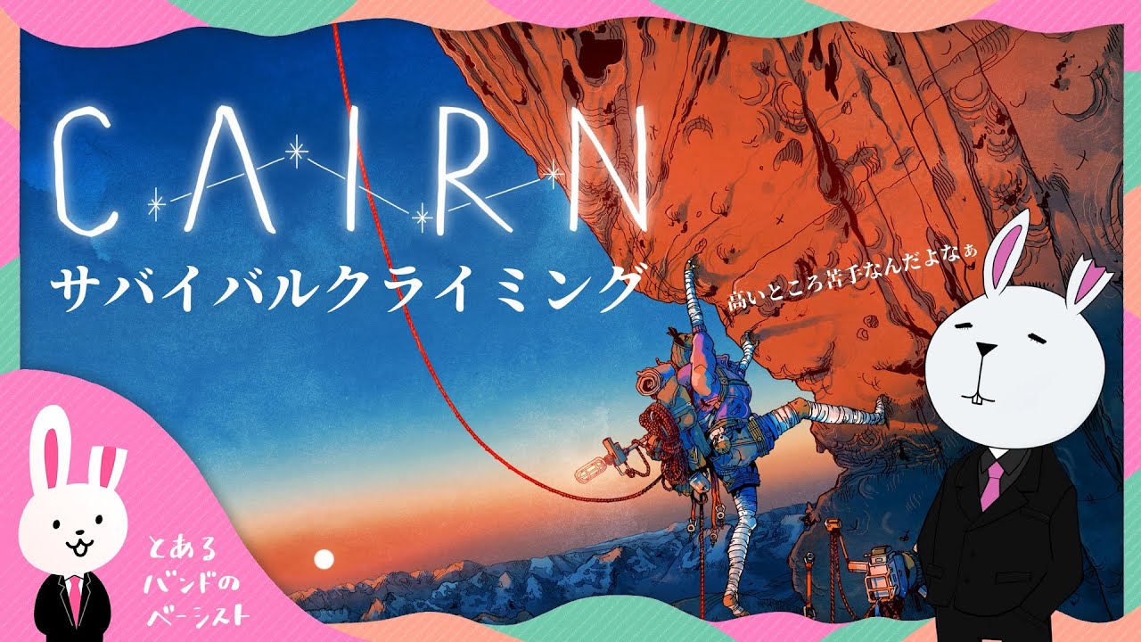 【高画質】とあるバンドのベーシストがやる【CAIRN】(WQHD AV1)※縦横同時配信中