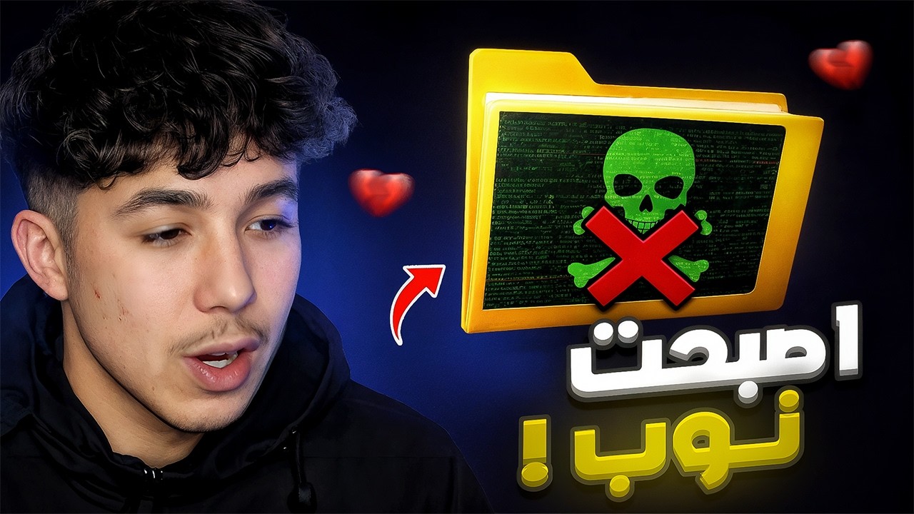 اسف صرت نوب ! 💔