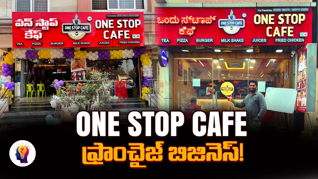 Franchise Opportunities: One Stop Cafe Business | telugu self employment ideas