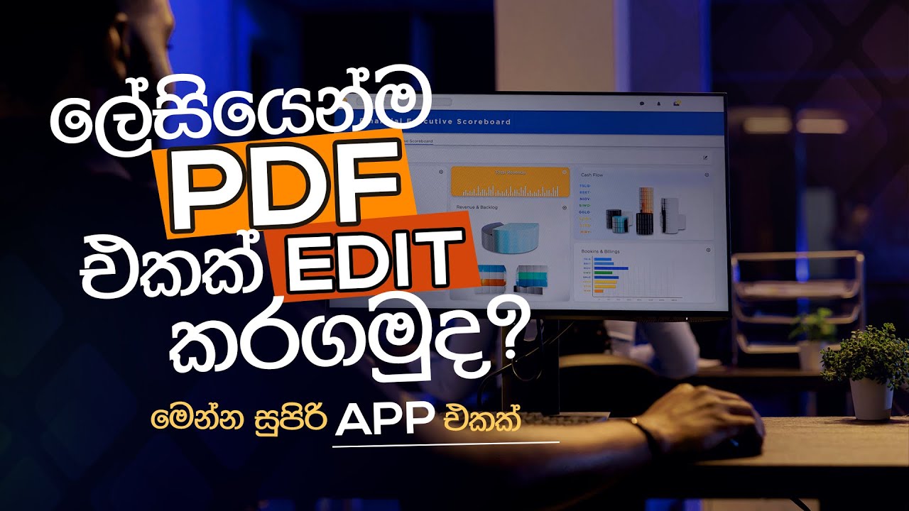 Best PDF Editor all time | Sinhala Tutorial | ලේසියෙන්ම PDF එකක් Edit කරගමුද? මෙන්න සුපිරි app එකක්.