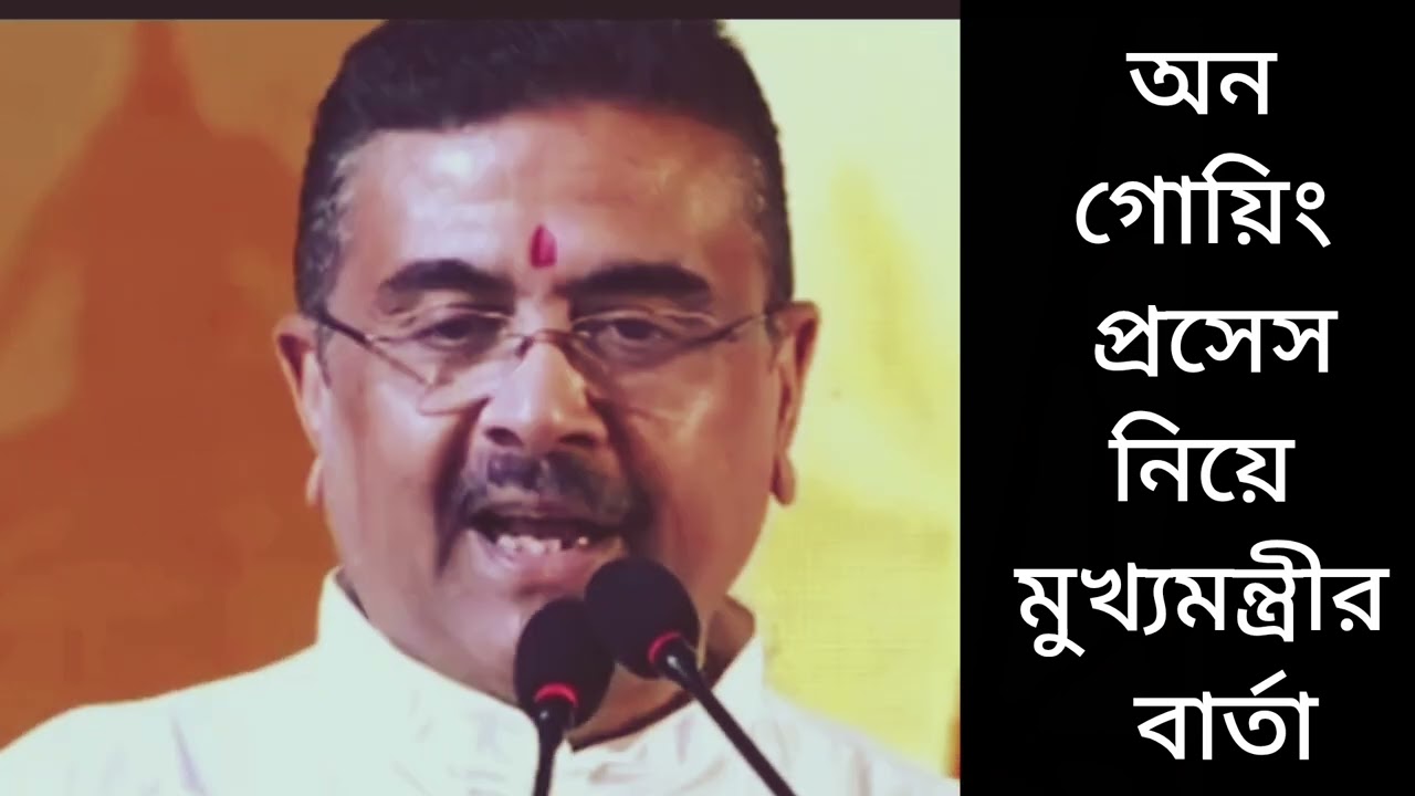 On going প্রসেস নিয়ে CM এর বক্তব্য। SSC CSC PSC #Slst #slst2 #slst2025 #ssc #sscupdapte
