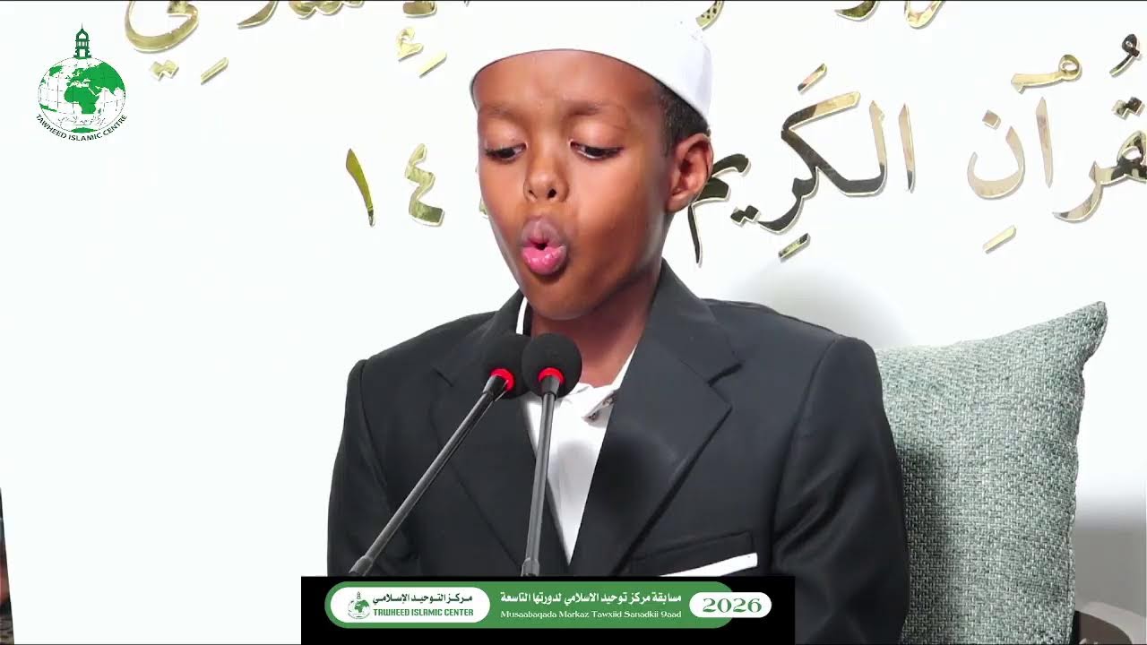 DAY 05 || TARTANKA QUR'ANKA EE MARKAZ TAWHEED ISLAMIC CENTRE - KAMPALA || 2026