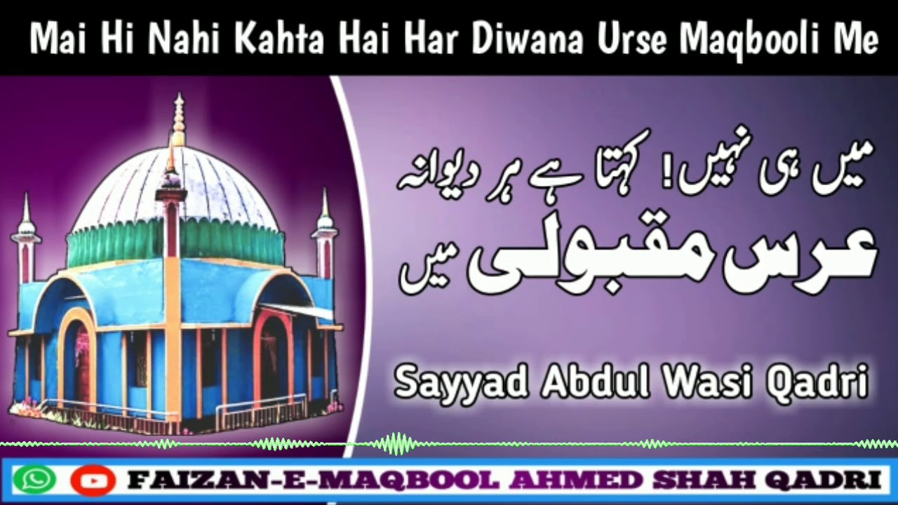 mai hi nahi kahta hai har diwana urse maqbooli me by sayyad abdul wasi qadri razvi