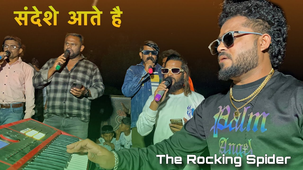 संदेशे आते है the Rocking Spider देश भक्ति Song सुपर बजा दिया 2025