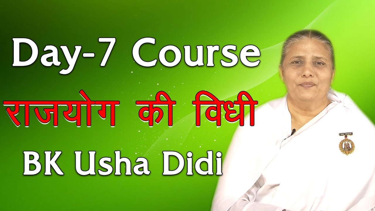 राजयोग को सरल कैसे बनाएं | Rajyog Day 7 Course | BK Usha Didi | 7 Days Course | Chale Adhyatm Ki Or