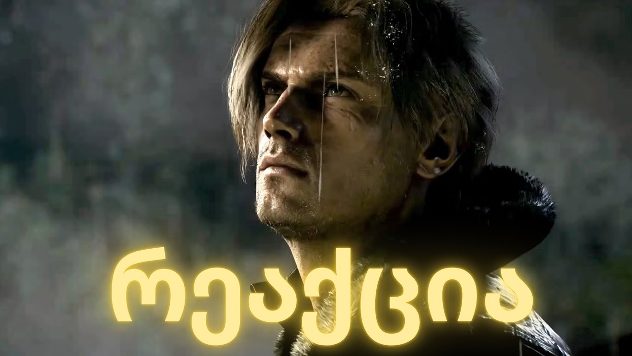 LEON ბრუნდება | Resident Evil Requiem Trailer რეაქიცა