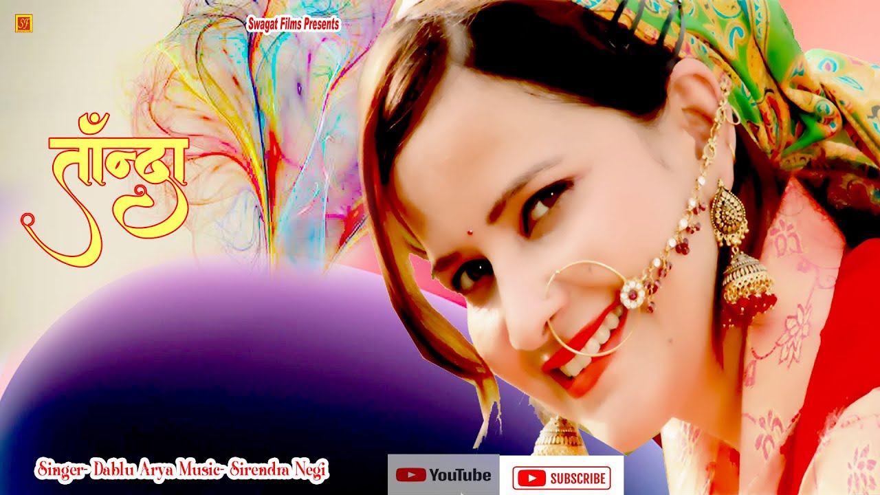 TandaParbhaLi UttrakhandiGarhwali Jaunsari Himanchali Kumawuni   Dablu Arya Reshma Shah swagatfilms