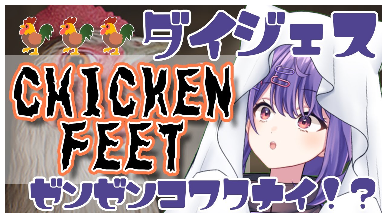 【chicken feet】Happy Halloween!! ダイジェス【玖宇 あろ/clone aro】