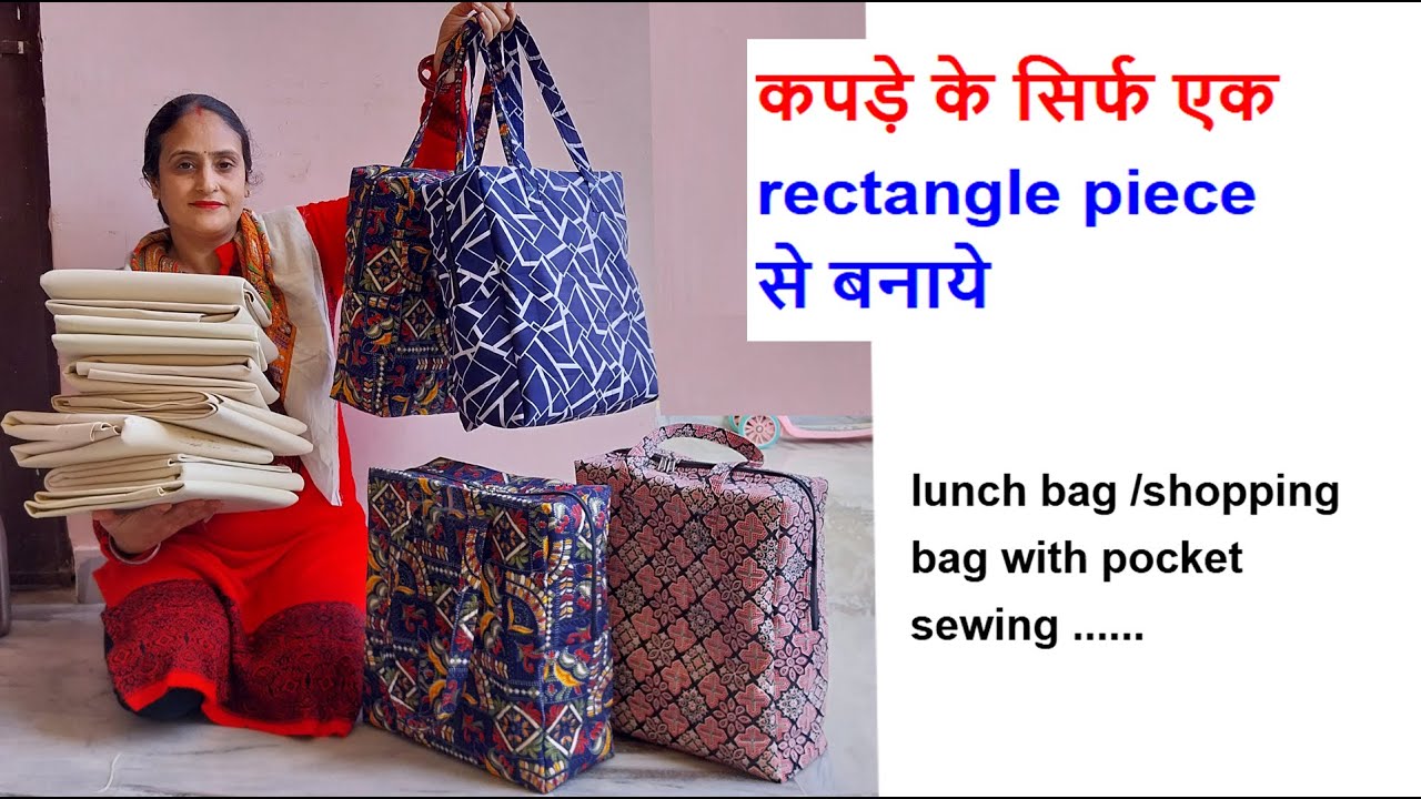 कपड़े के सिर्फ एक rectangle piece से बनाये - lunch bag with pocket /shopping bag making sewing
