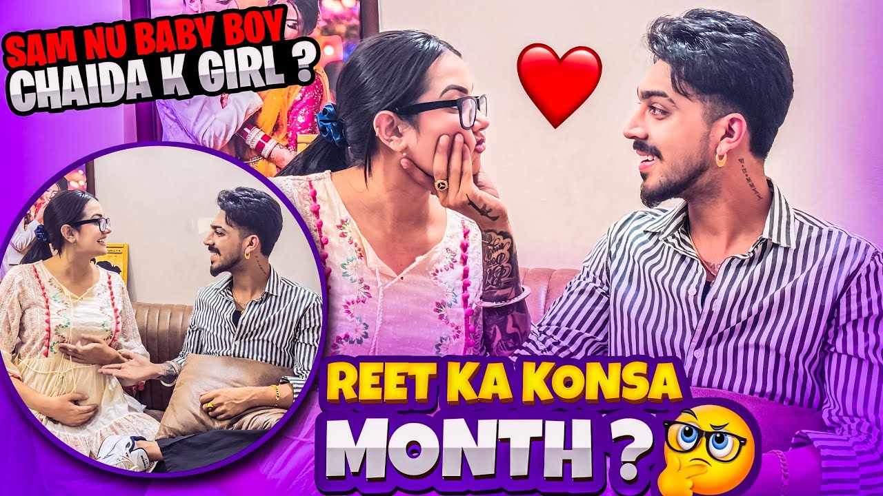 🥹🥰REET KA KONSA MONTH ?? | SAM NU BABY BOY CHAIDA K GIRL😱😍