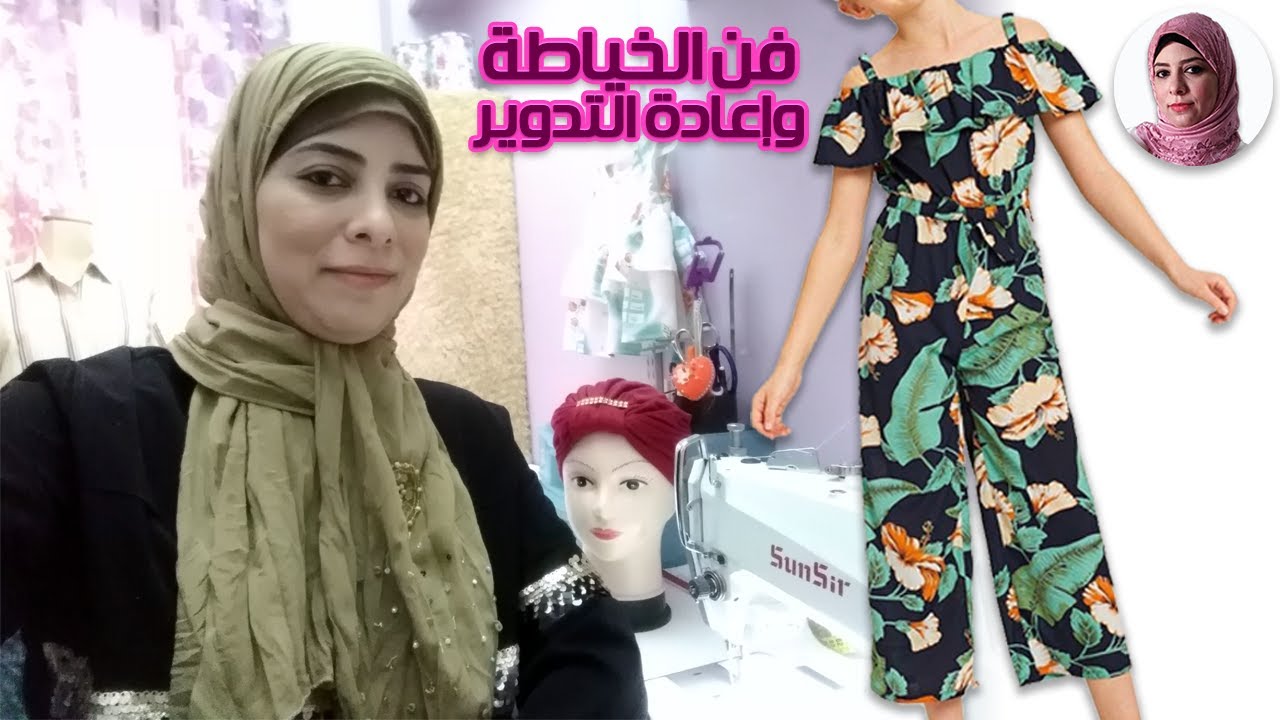 بدون باترون طريقة سالوبيت أوف شولدر .. قص وتقفيل على المكنة | فن الخياطة وإعادة التدوير