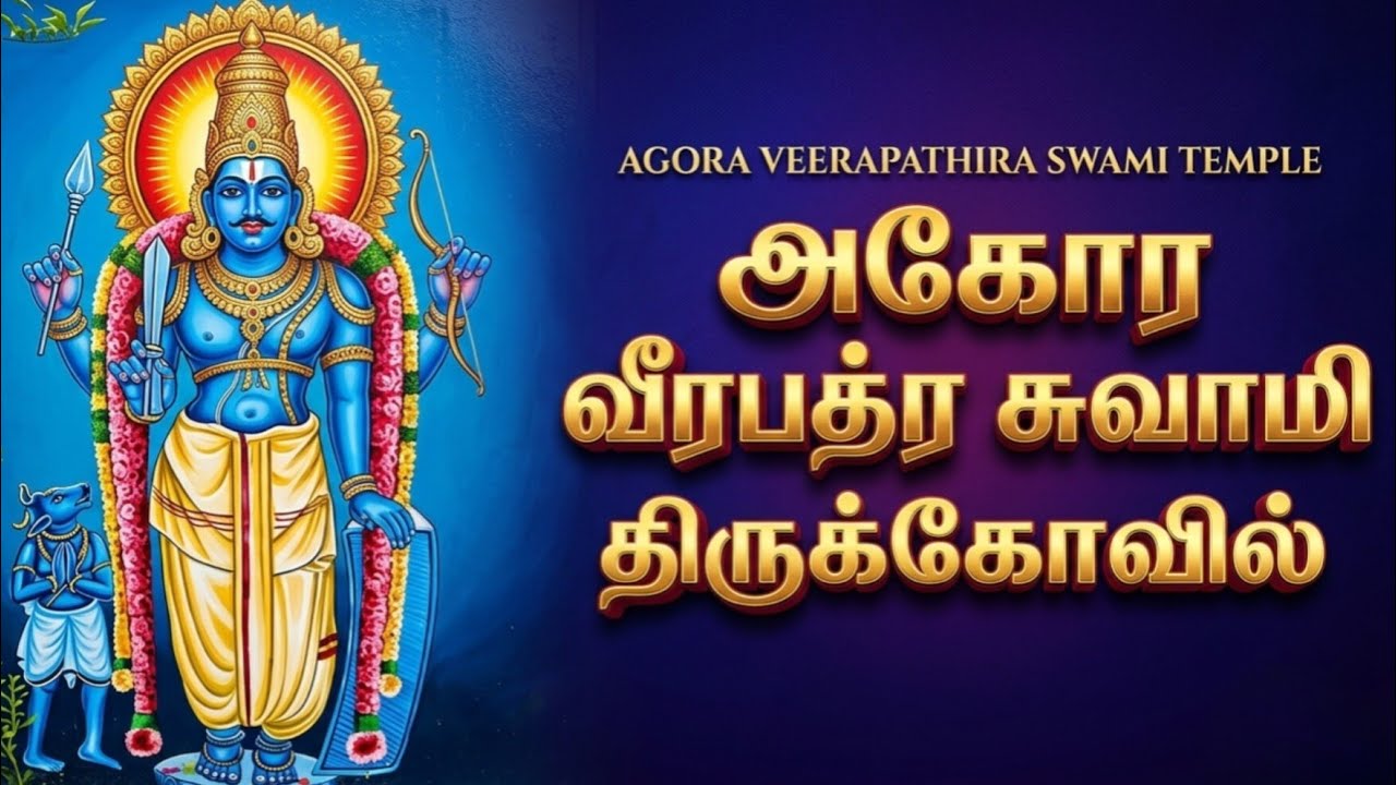 தசமி திதி கோவில் #kumbakonam #kovil #temple #tamil #devotional #divine #bakthi #hindutemple #2026 