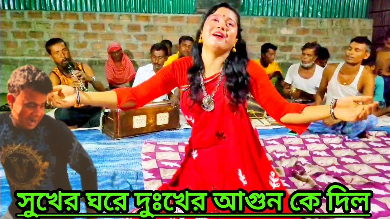 সুখের ঘরে দুঃখের আগুন কে দিলো