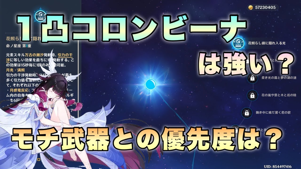 １凸コロンビーナは強い？モチ武器との優先度は！？