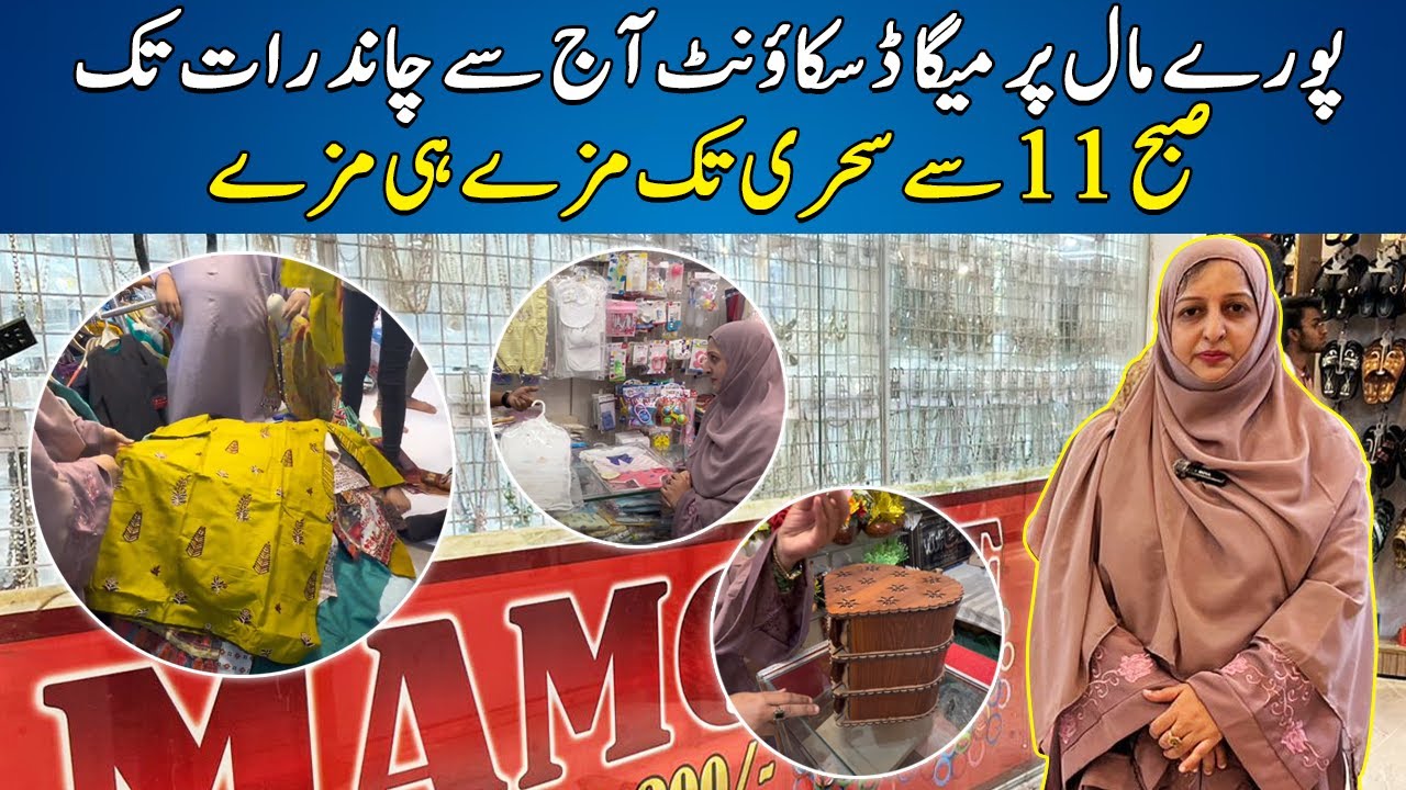 Ramzan Offer!!! | Aman Tower Korangi Crossing Mega Sale | Upto 50% Discount | Chef Uzma