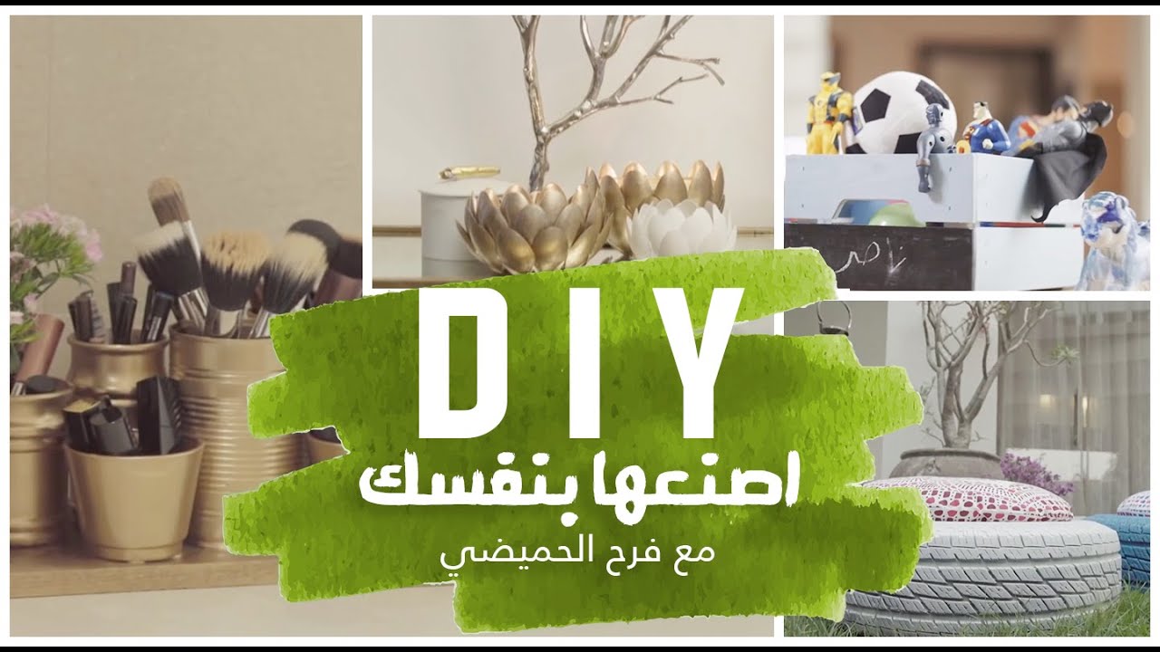 بعناصر موجودة في كل بيت اصنع  قطع ديكور انيقة و جميلة - اصنعها بنفسك  - DIY With Farah!
