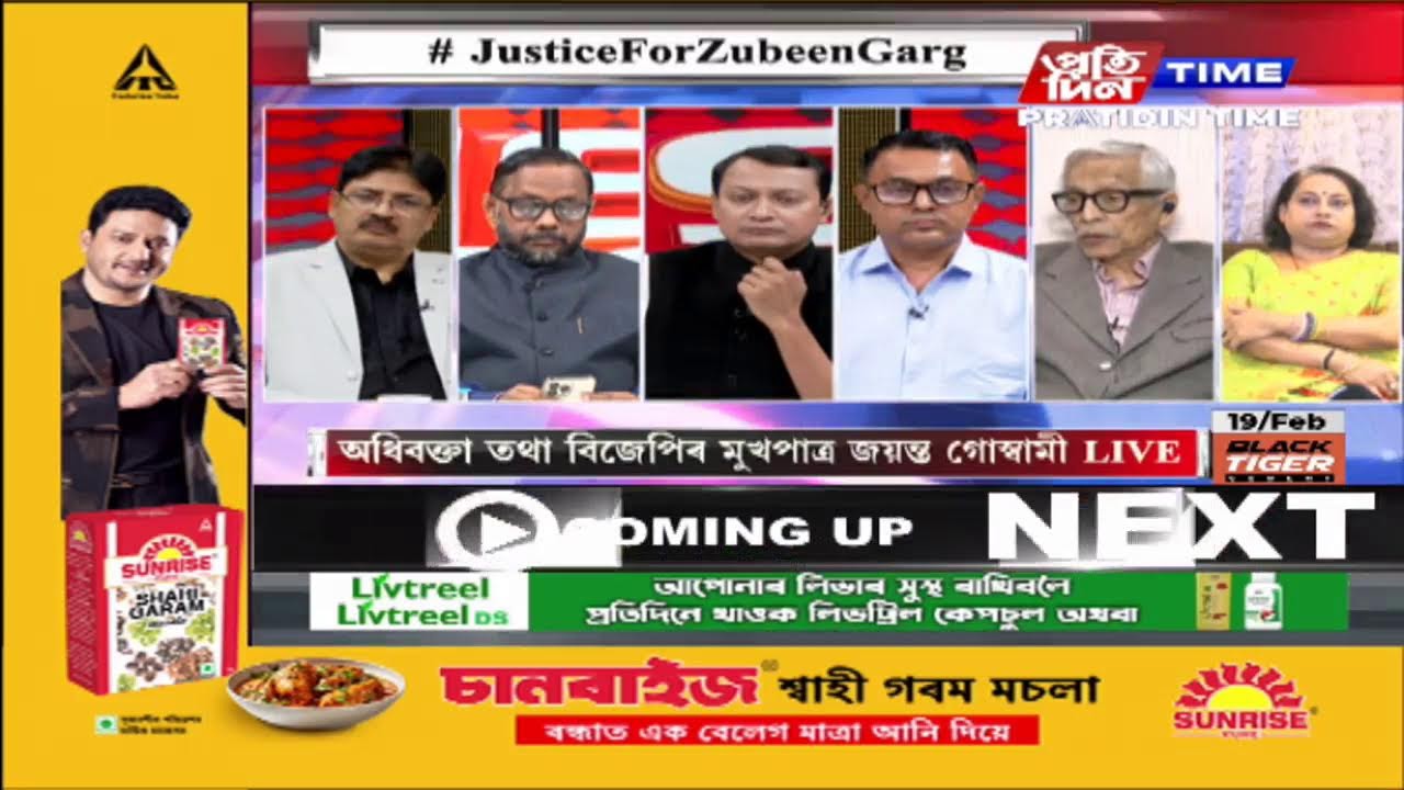 কাৰ্যবাহী সম্পাদক শোণিত কুমাৰ ভূঞাৰ সৈতে NEWS HOUR  |part 2#PratidinTimeLIVE