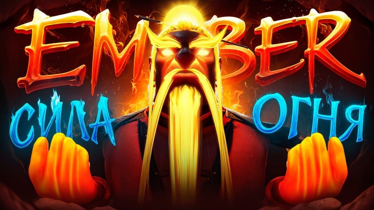 New World Top 1 - 17-year-old Niku lobby with The International champions - Ember Dota 2