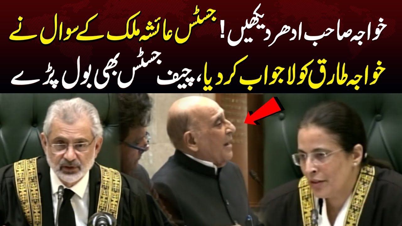 Justice Ayesha Malik Remarks | SC Practice and Procedure Act | SAMAA TV