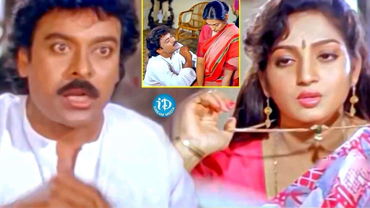Chiranjeevi Interesting Scene | Chiranjeevi & Roja Superhit Movie | iDream Trending