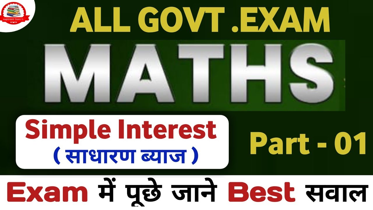 Simple Interest  ( साधारण ब्याज ) All Gov Exams | Aspirants Guru G 