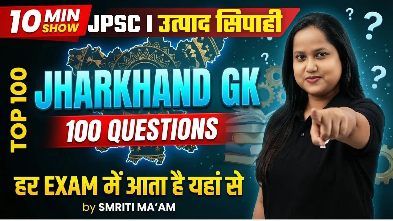 Jharkhand Gk Special | #jpsc #jssc #kakshpal #exciseconstable #exam2026 8:00 PM | By Smriti Maam