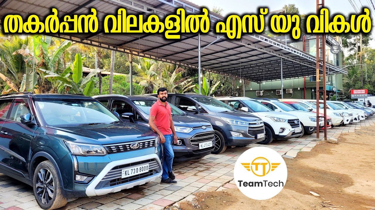 നല്ല കിടിലൻ വണ്ടികൾ വാങ്ങാം | USED SUV WITH LOAN | KL 47 USED CARS | EP 1000