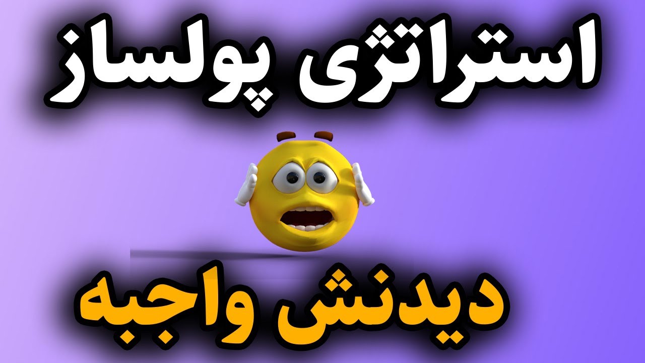 سود کردن سخت بود،تا زمانی که این تکنیک رو به کار بستم