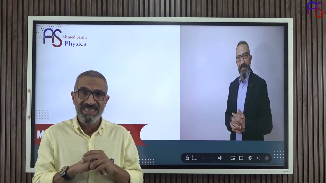 📚 بداية الصف الثاني الثانوي | أول محاضرة في الفيزيكس 2025 – 2026 ✨