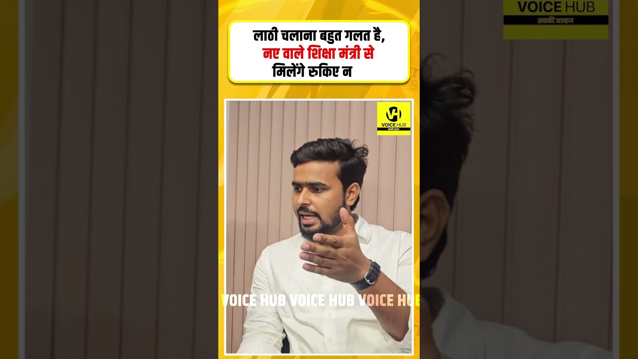 #shikshavibhag #nitishkumar #samratchaudhary #mithileshtiwari #tre4 #tre4update