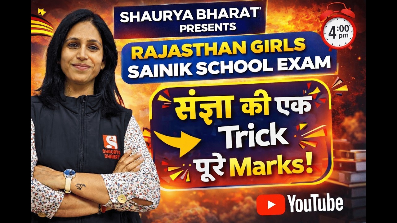 संज्ञा - Hindi | Rajasthan girls sainik school | by Mamta Ma’am