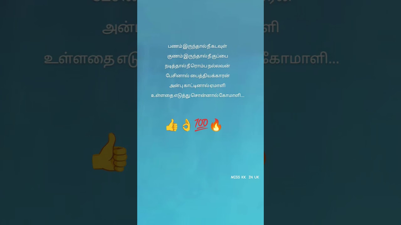 Life quotes tamil💯🔥