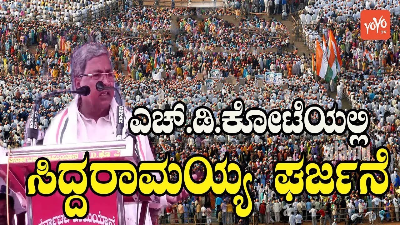 Siddaramaiah Powerful Speech in Mysuru, HD Kote | Karnataka Election | Congress INC