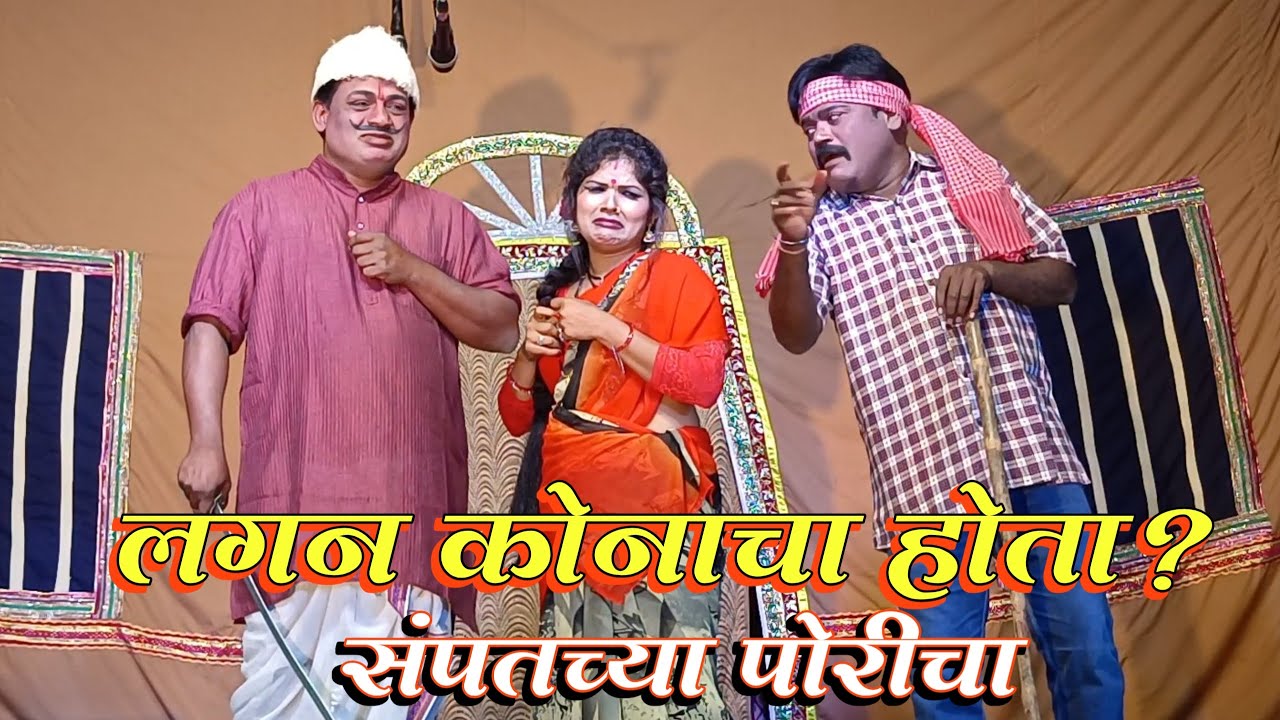 Zadipatti Super Hit Comedy | Dudhram Kawale,Kirpal Sayam,Nayana Khobragade | HK Production