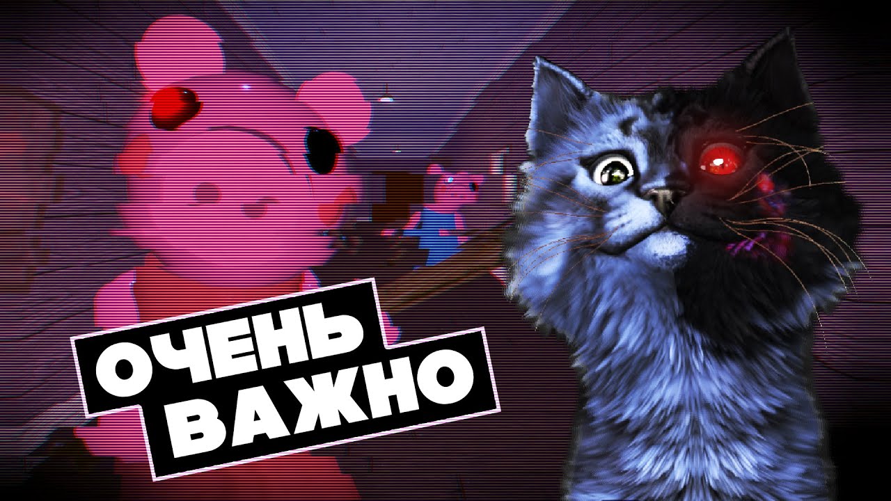 ОЧЕНЬ ВАЖНАЯ СВИНИНА / Piggy