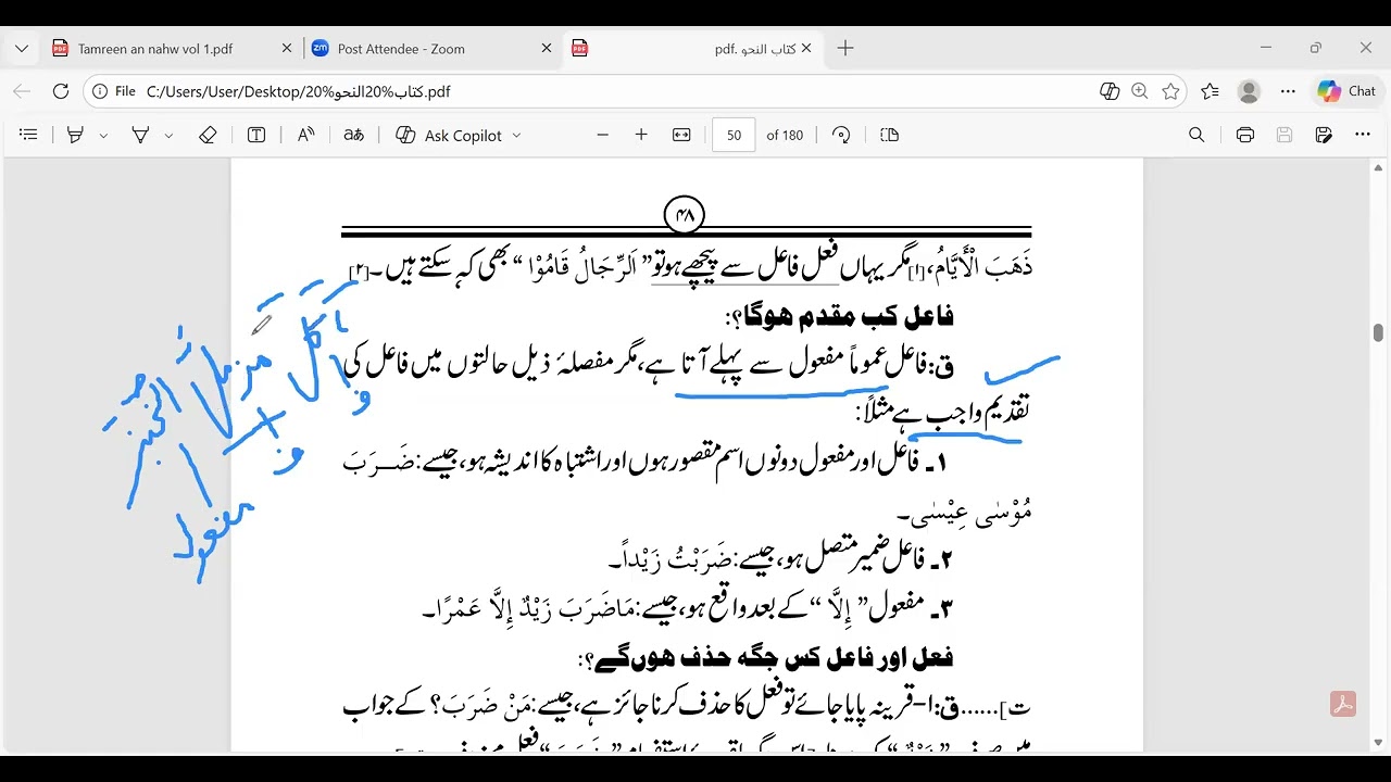 کتاب النحو جملہ فعلیہ سبق 2