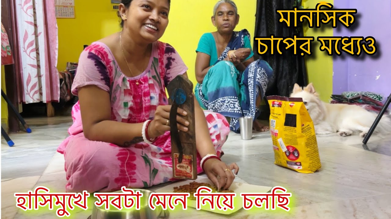 পুরোনো কিছু কথা কোনোদিন ভোলা যায় না,,কতটা মানসিক চাপ হলে মাথায় এমন যন্ত্রণা হয় 🥺