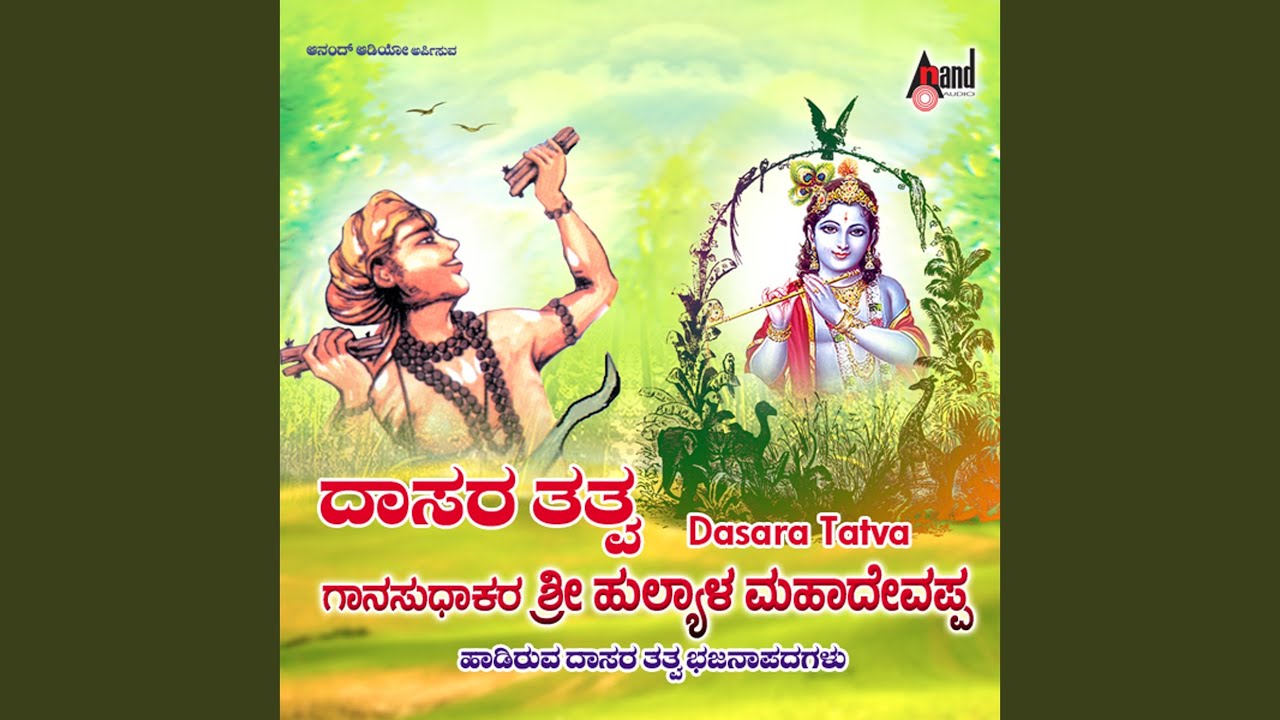 Yethake Chintheyanu Maduve