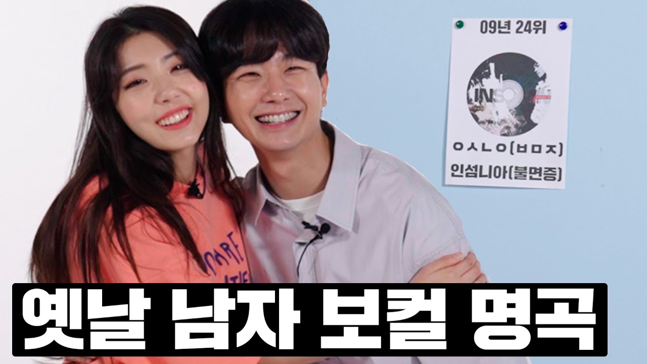 탑골명곡 자음퀴즈 : 남자보컬 명곡 다시듣기