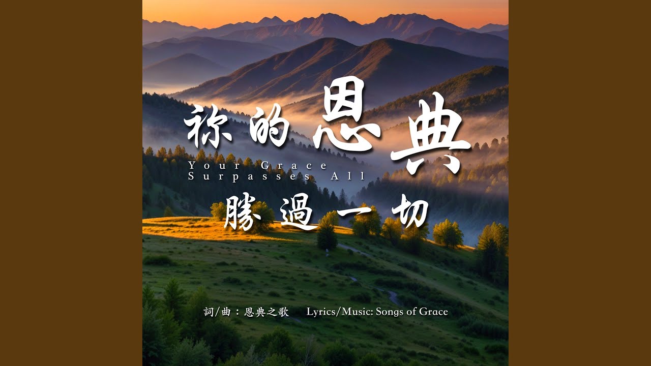 天上的家