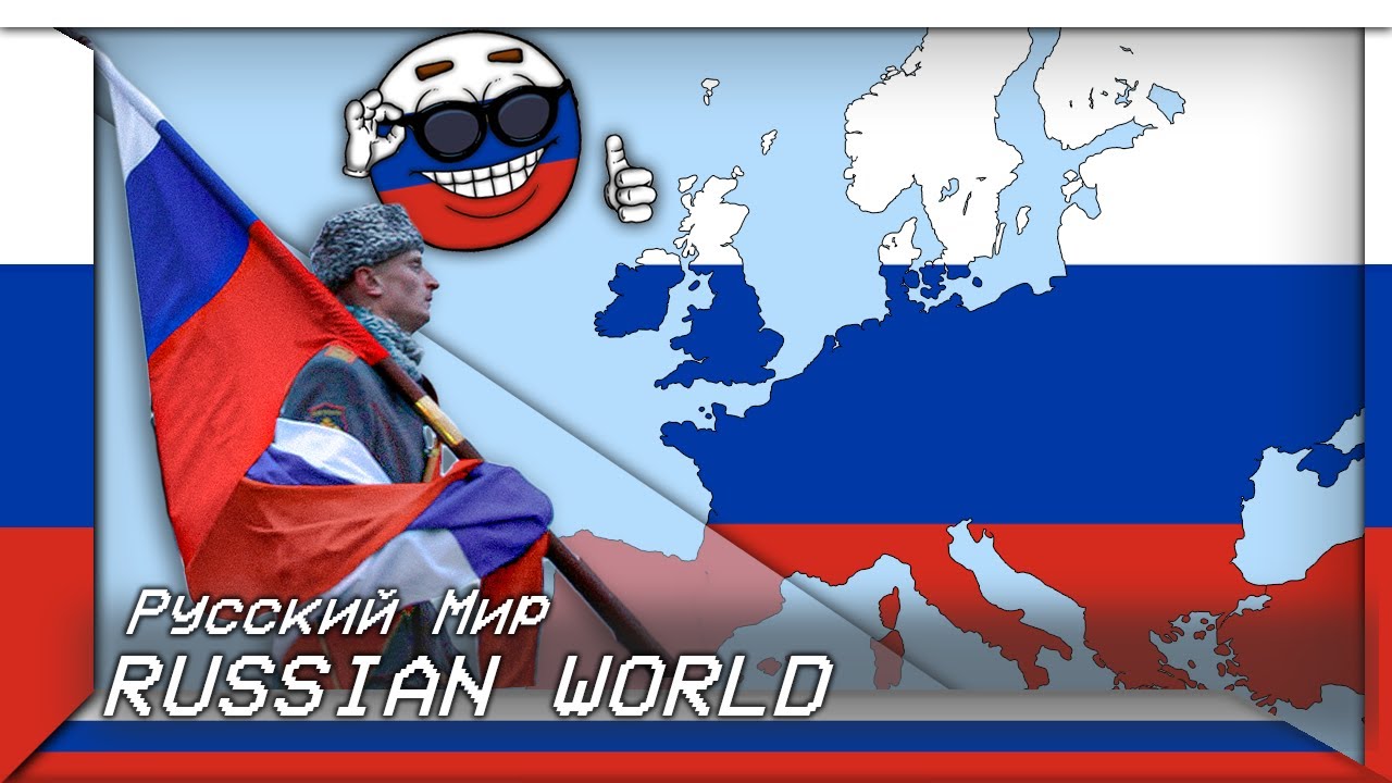Russian World | Русский Мир (Russian Ultra Patriotic Song)