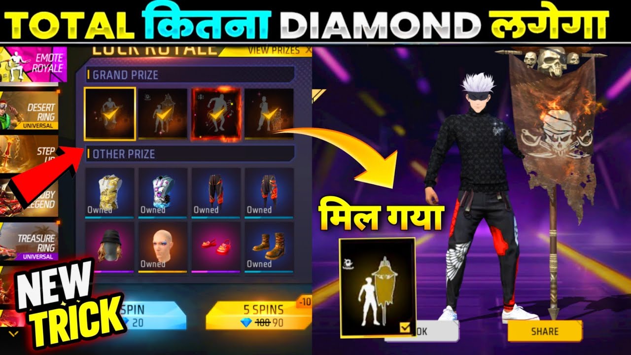 NEW EMOTE ROYAL EVENT SPIN TRICK 🤩 | PIRATE FLAG EMOTE ROYAL EVENT| FREE FIRE NEW EVENT