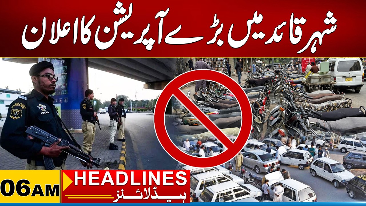 Grand Operation In Karachi From 20 April  | 06AM News Headlines | 16 April 2026 | City 21