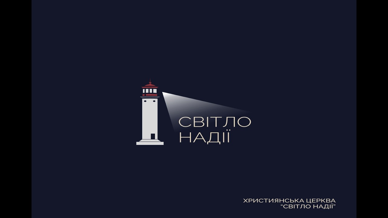 Зшбрання церкви 